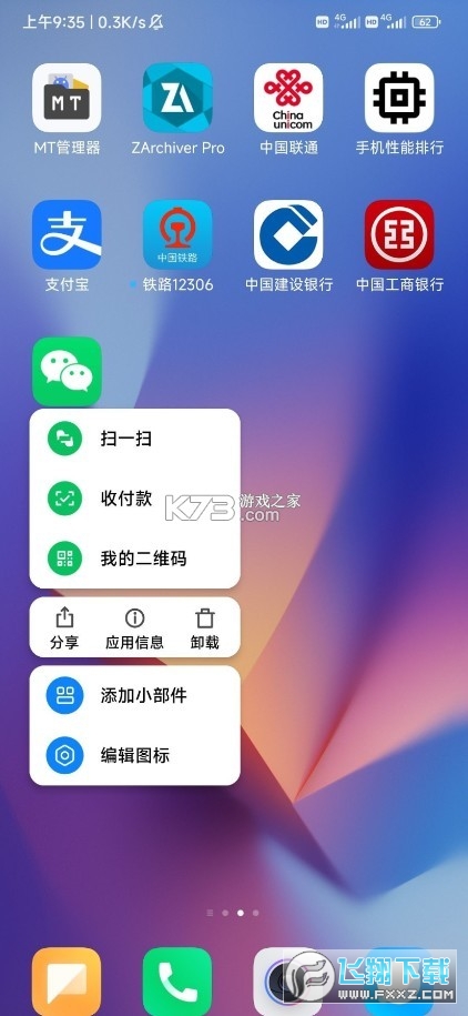 小米澎湃系统最新版