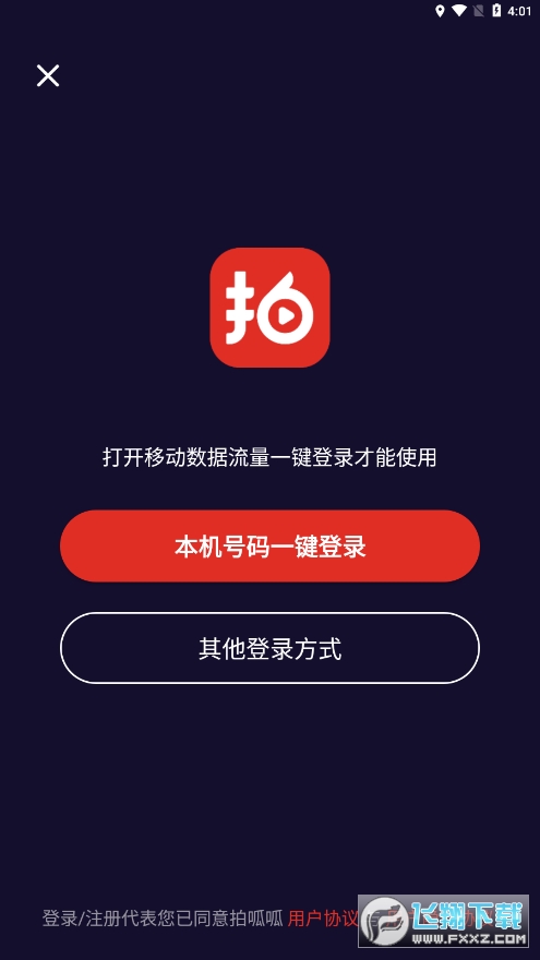 拍呱呱短视频任务赚钱app