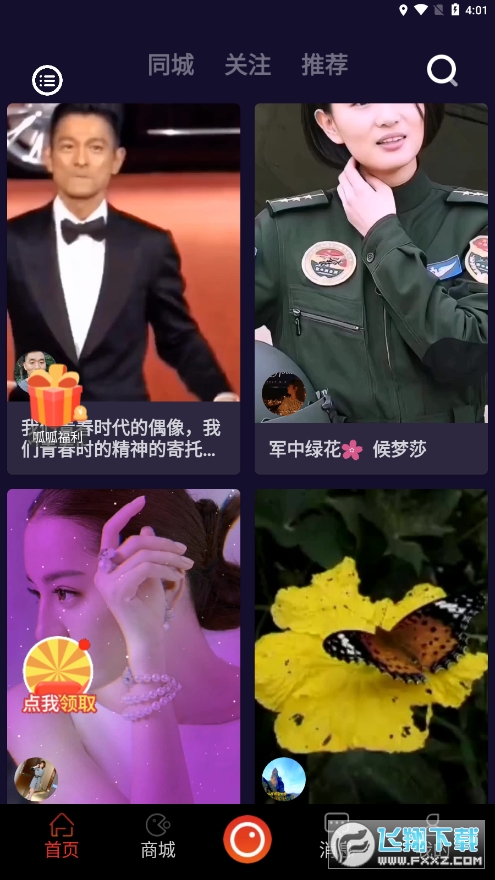 拍呱呱短视频任务赚钱app