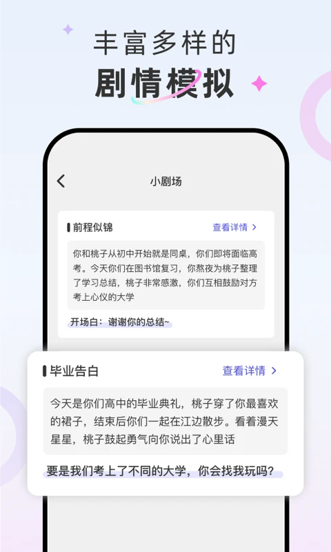 轻偶app安卓版