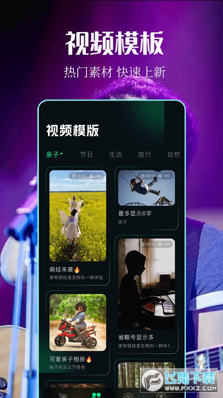 sora视频剪辑app手机版