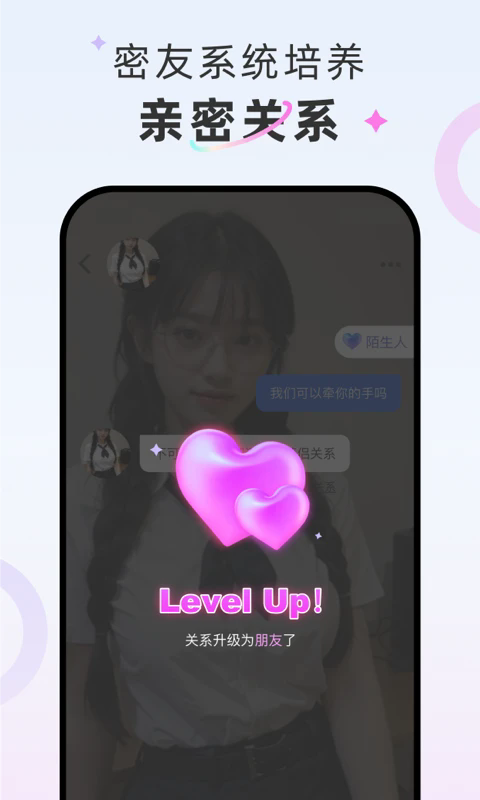 轻偶app安卓版