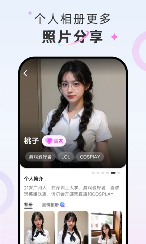 轻偶app安卓版