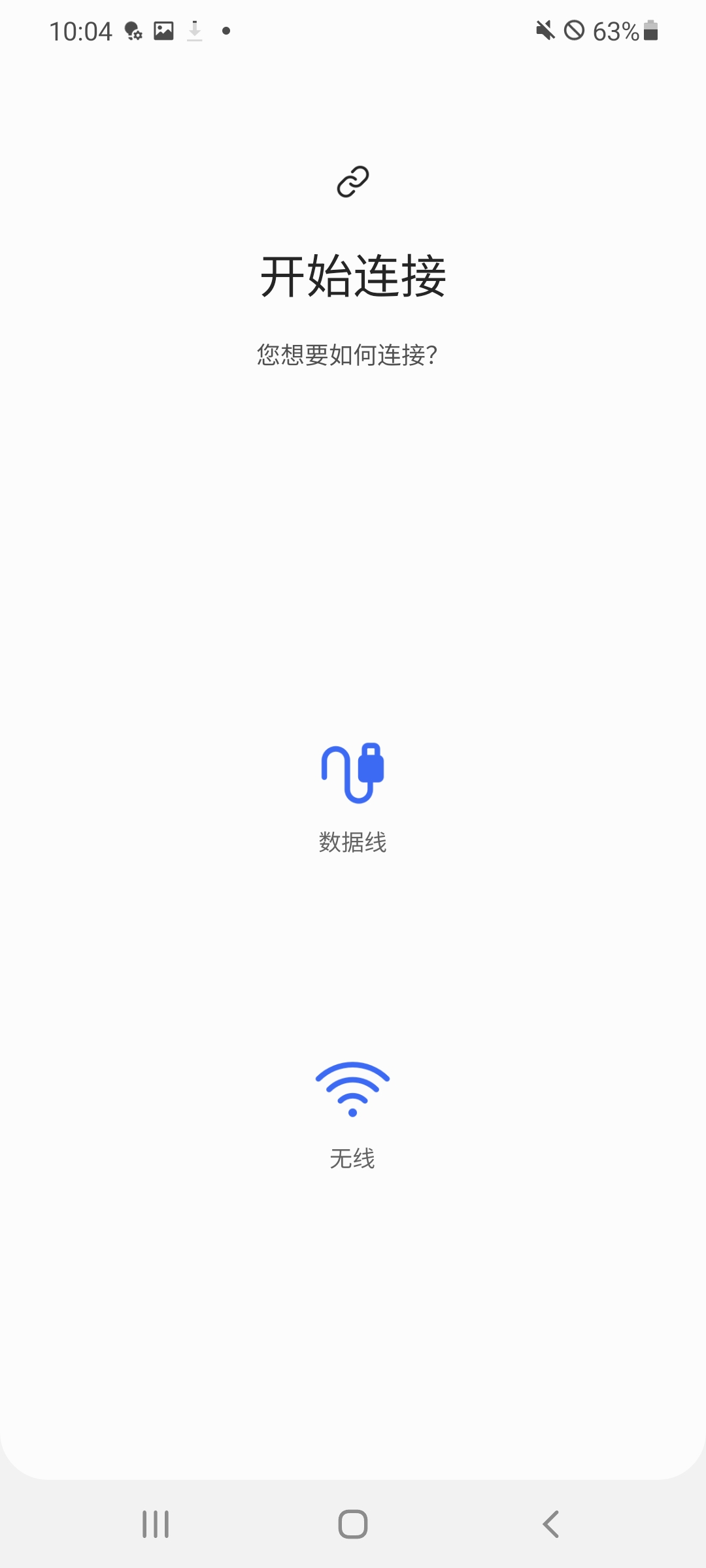 三星换机助手下载安卓版