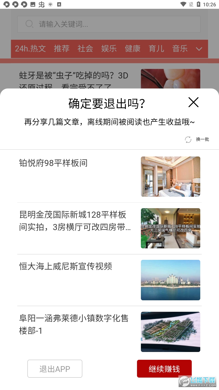 如虎宝app最新版