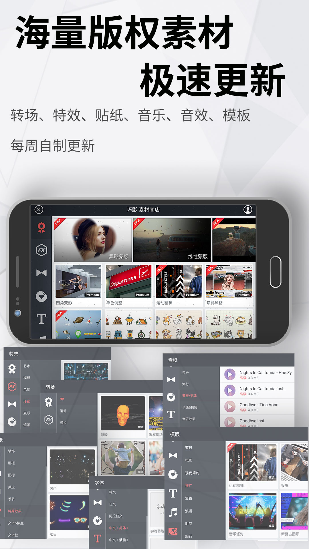 巧影无水印永久免费版2024