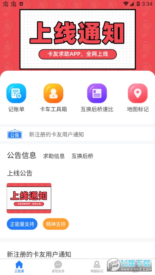 卡友求助