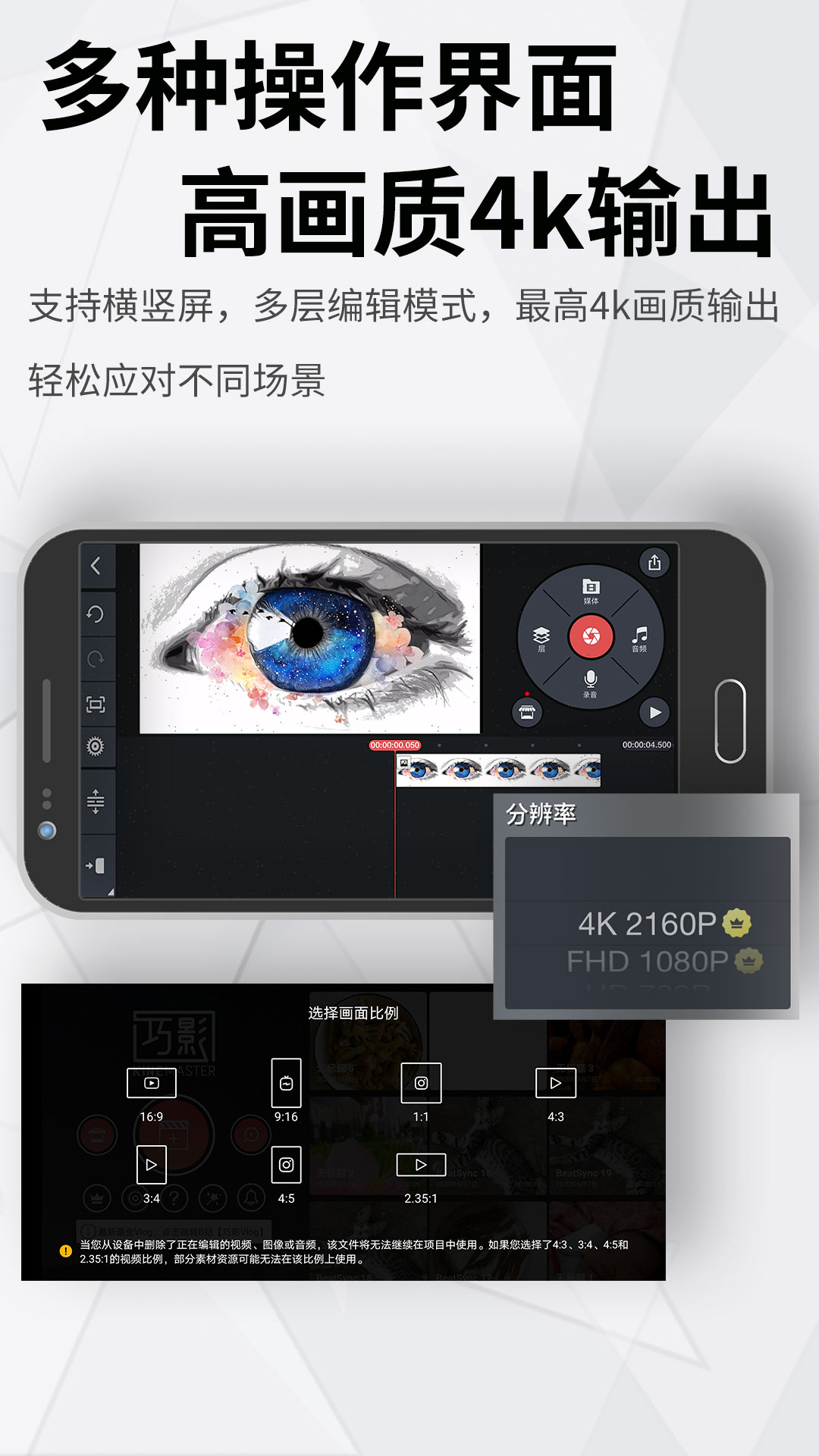 巧影无水印永久免费版2024