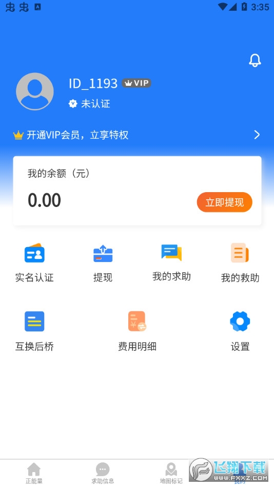 卡友求助