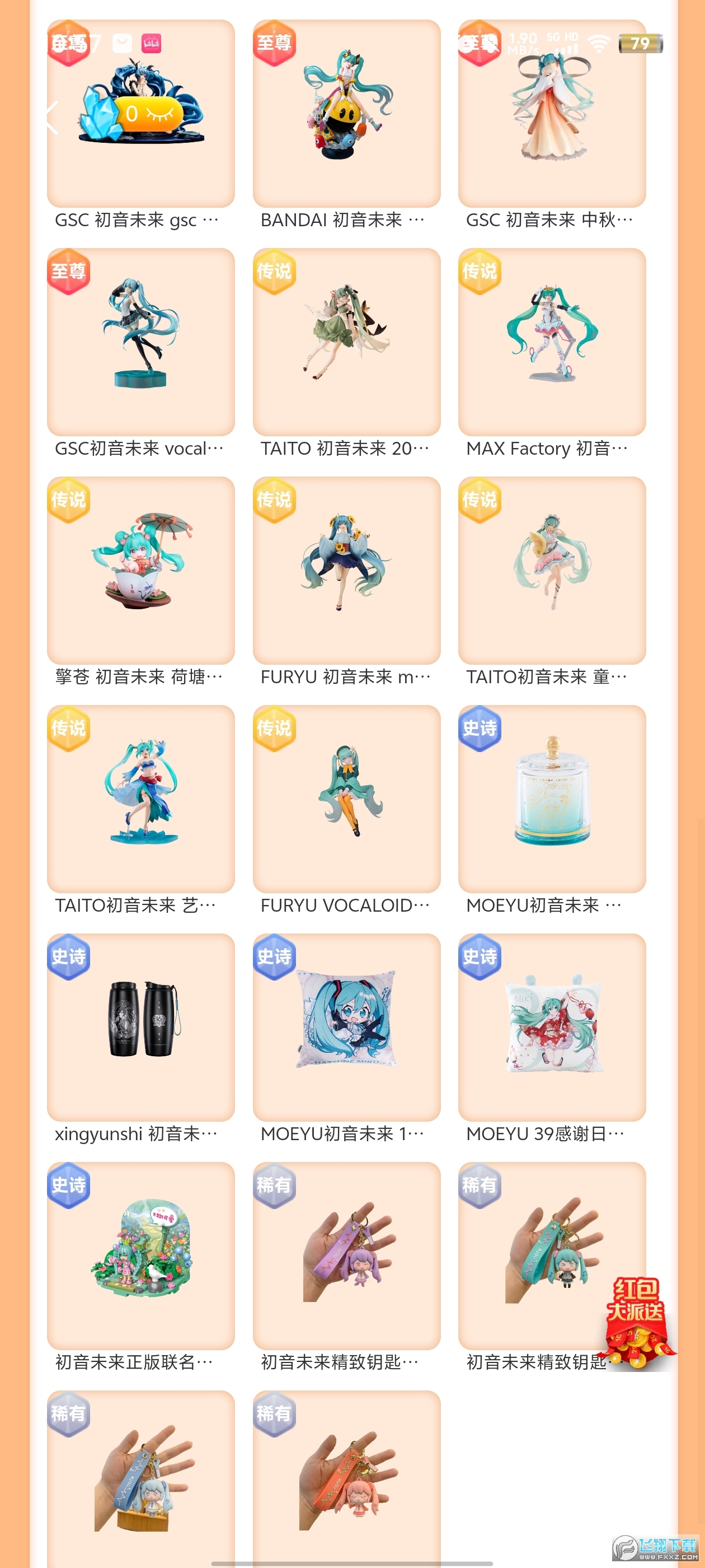 哆啦开箱官方最新版