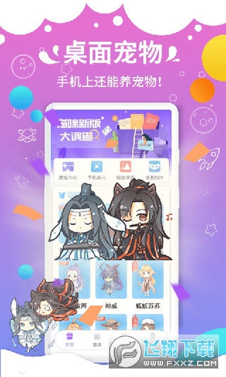 咪萌桌面宠物免费版