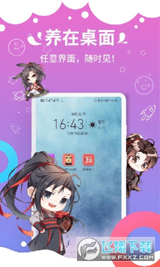 咪萌桌面宠物免费版