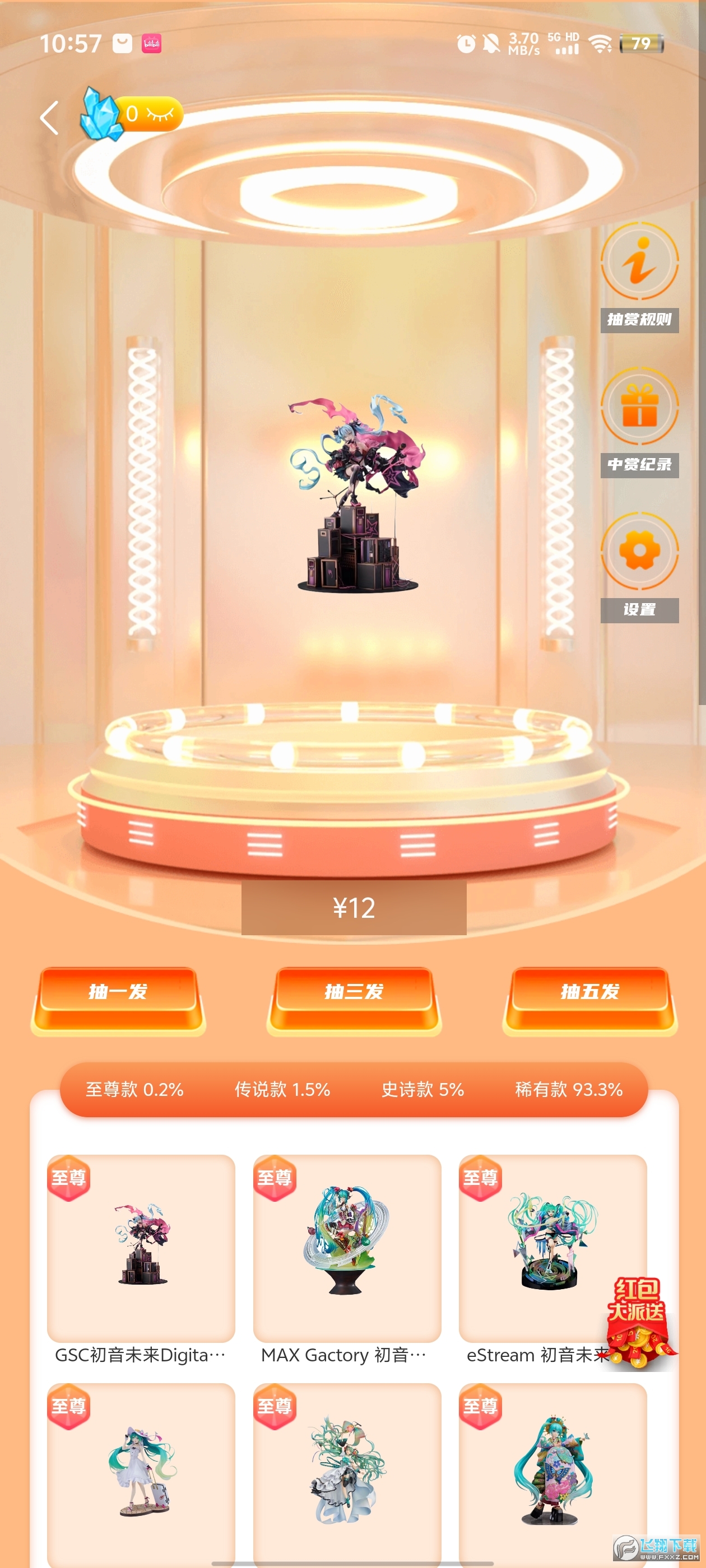 哆啦开箱官方最新版