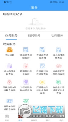 澄江+app最新版