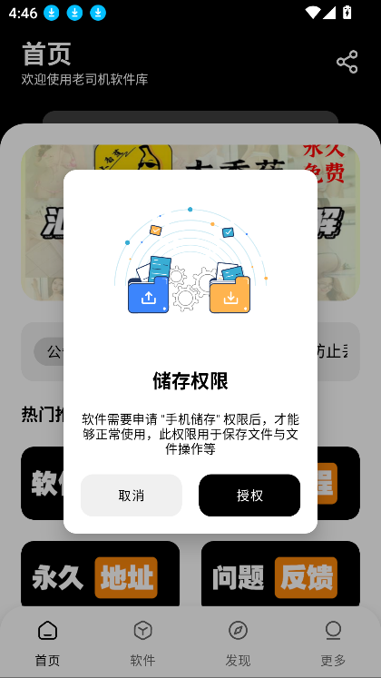 老司机资源盒子(老司机软件库)
