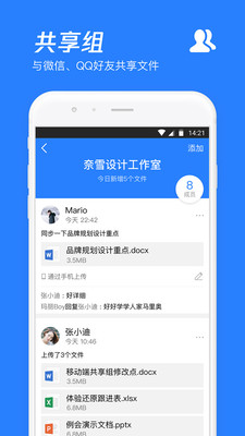 腾讯微云不限速下载