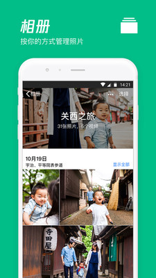 腾讯微云不限速下载