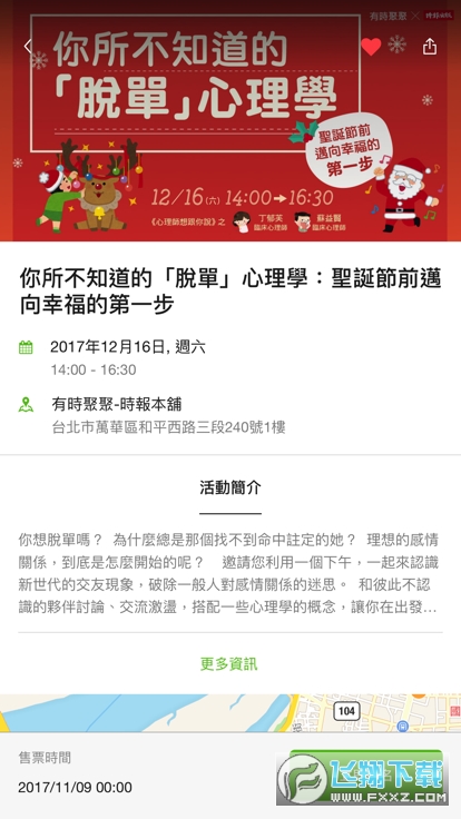 KKTIX购票手机版