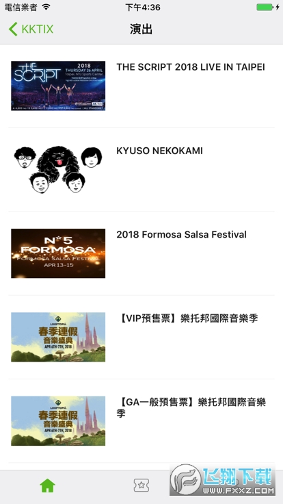 KKTIX购票手机版