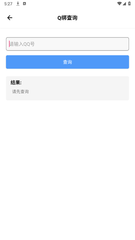 花梦社工库app官方最新版本