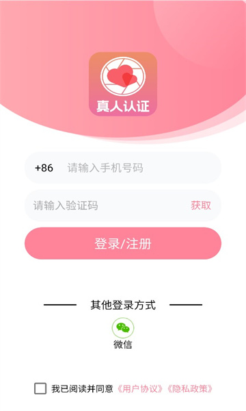 训恋营一对一免费聊天app