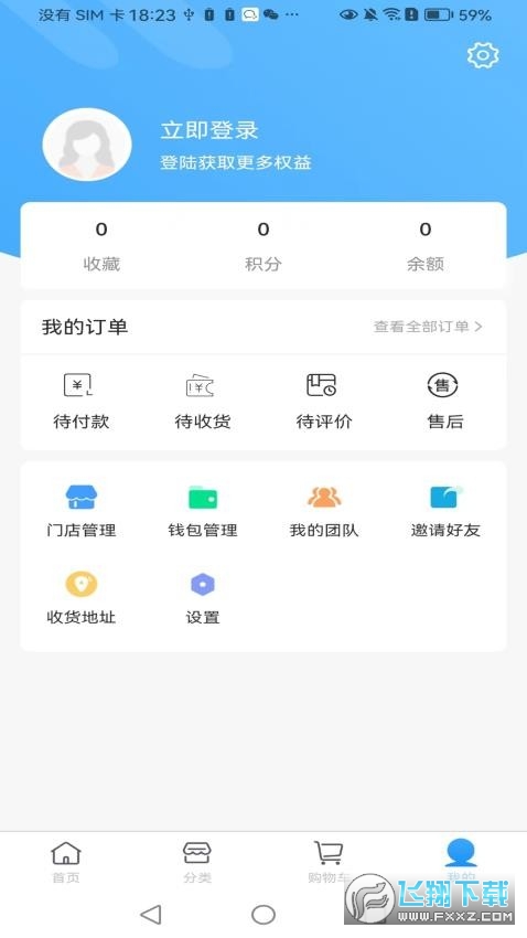 汇宜通app官方最新版