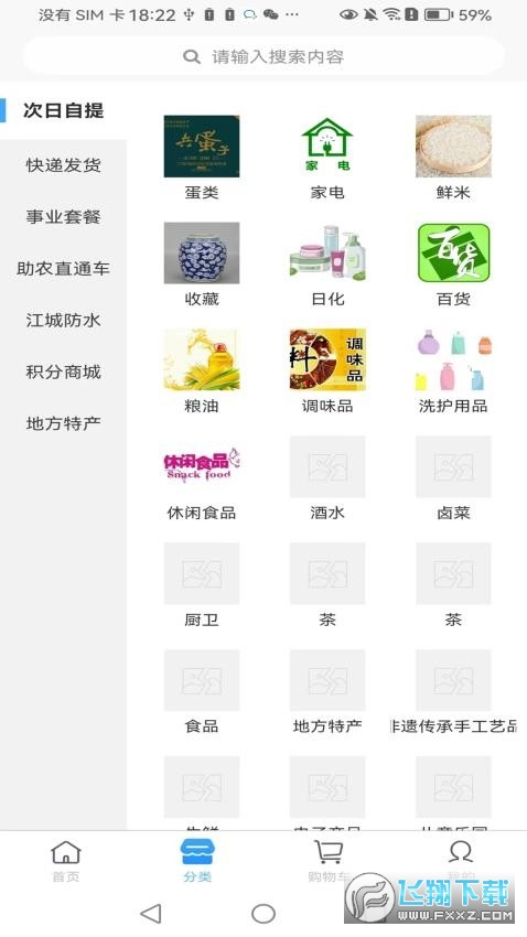 汇宜通app官方最新版