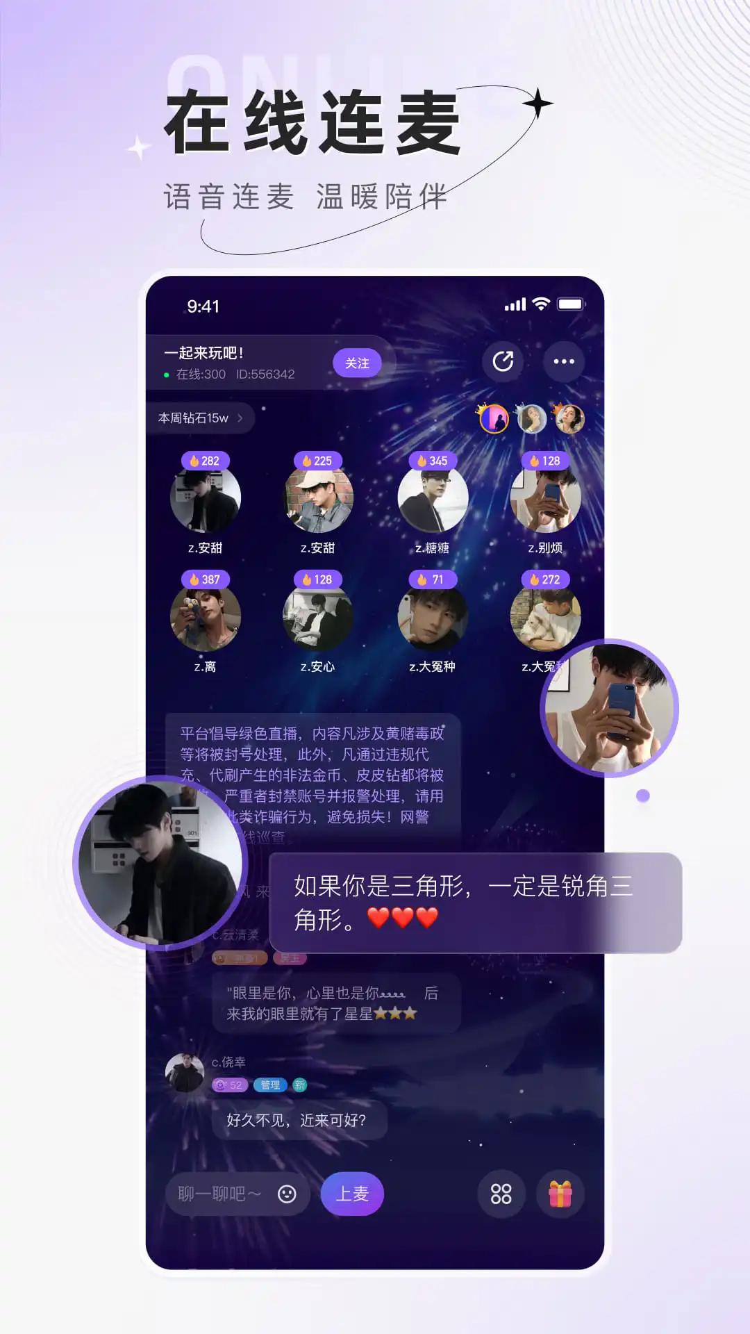 小陪伴语音app真人版