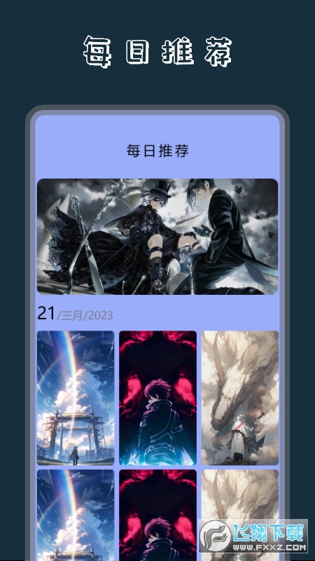 奶油壁纸主题大全app官方最新版