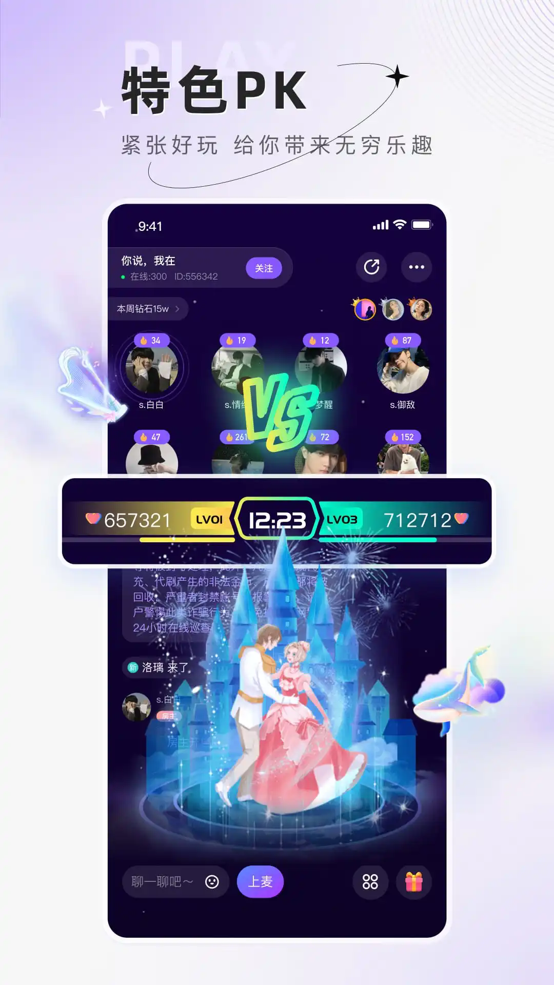 小陪伴语音app真人版