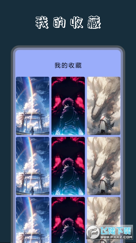 奶油壁纸主题大全app官方最新版