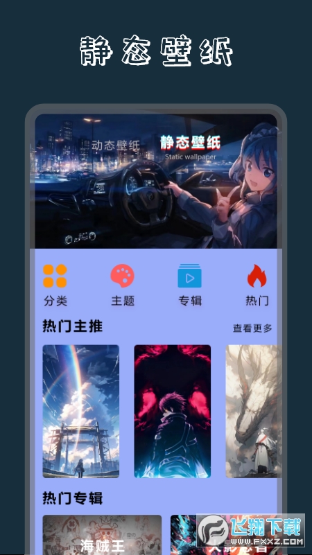 奶油壁纸主题大全app官方最新版