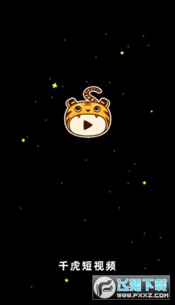 千虎短视频app