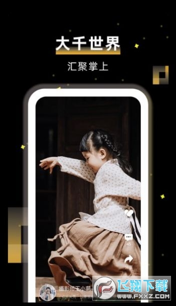 千虎短视频app