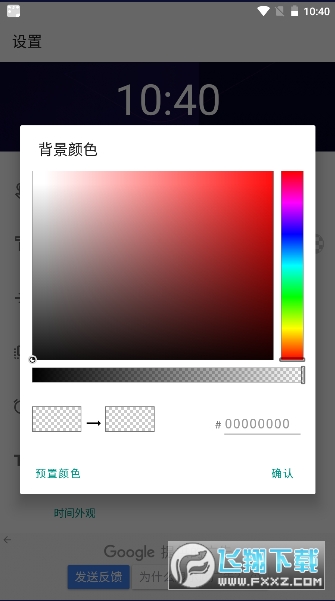 数字时钟app免费版