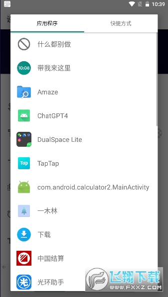 数字时钟小工具手机版