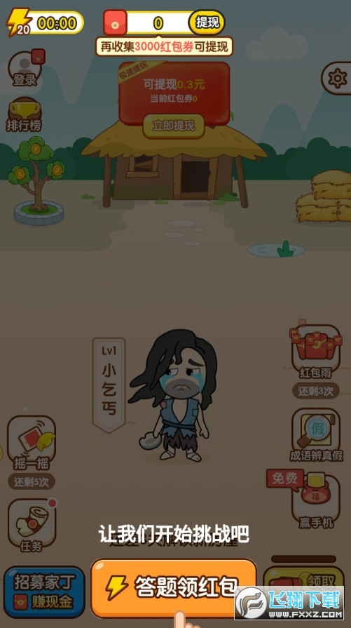 口袋猜成语真正赚钱版2022