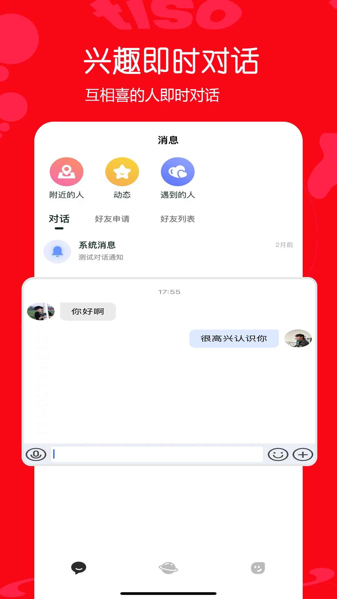 tiso官方app最新版