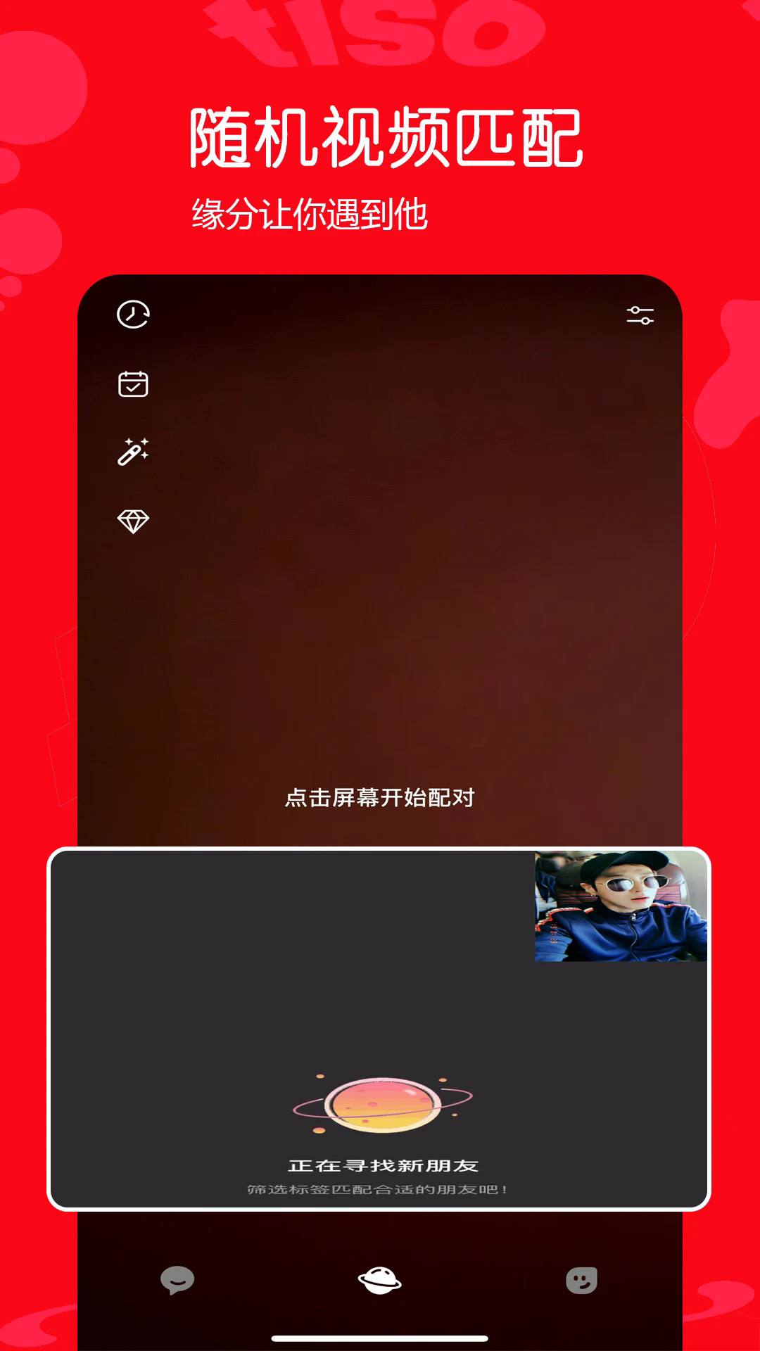 tiso官方app最新版