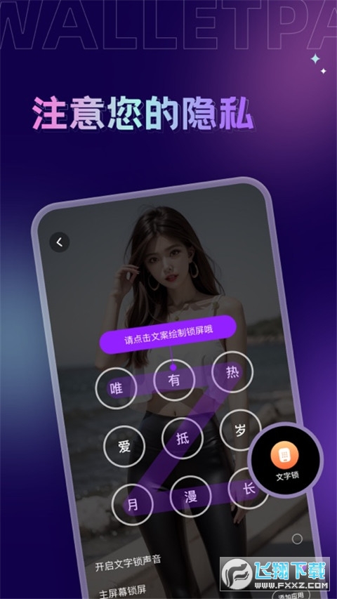 拇指壁纸官方手机版