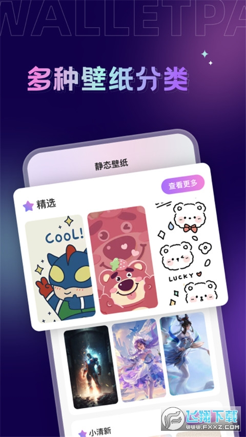 拇指壁纸官方手机版