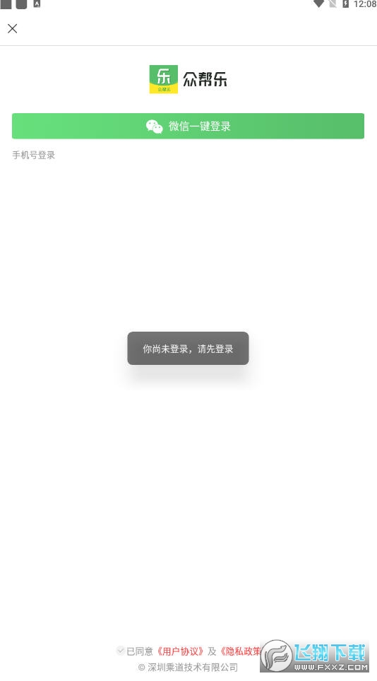 众帮乐平台app