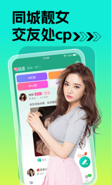 痒聊视频聊天交友软件最新版