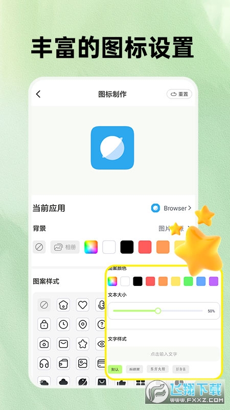 快捷方式换图标app官方版