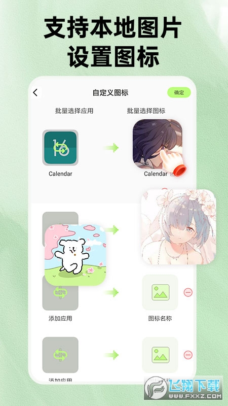 快捷方式换图标app官方版