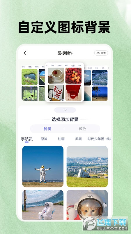 快捷方式换图标app官方版