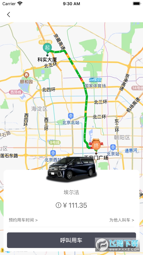K9用车车主app