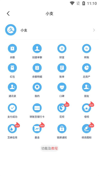 正点点app官方正式版