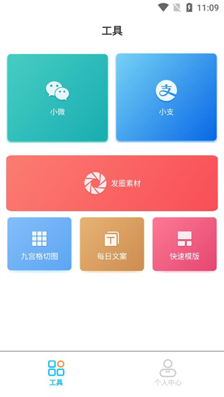 正点点app官方正式版