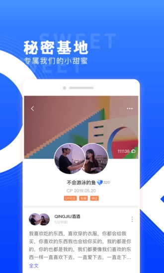 红蓝cp模拟谈恋爱app手机免费版